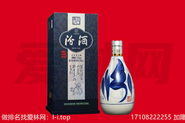 成都新津区回收汾酒.jpg