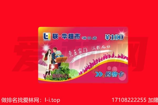 成都新津区购物卡回收.jpg