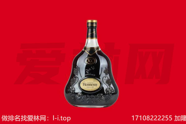 成都新津区回收轩尼诗.jpg